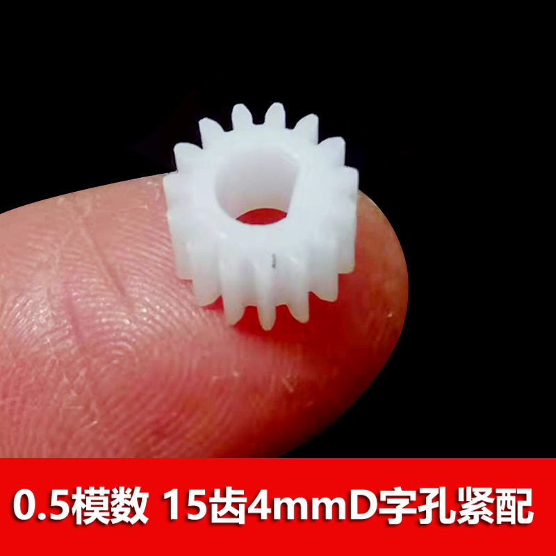 n20/370 reduction motor: 15 teeth, 0.5 module, 3mm, 4mm, D hole, D shaft, 15T, outer diameter 8.5mm, 10 pieces Application Scenario