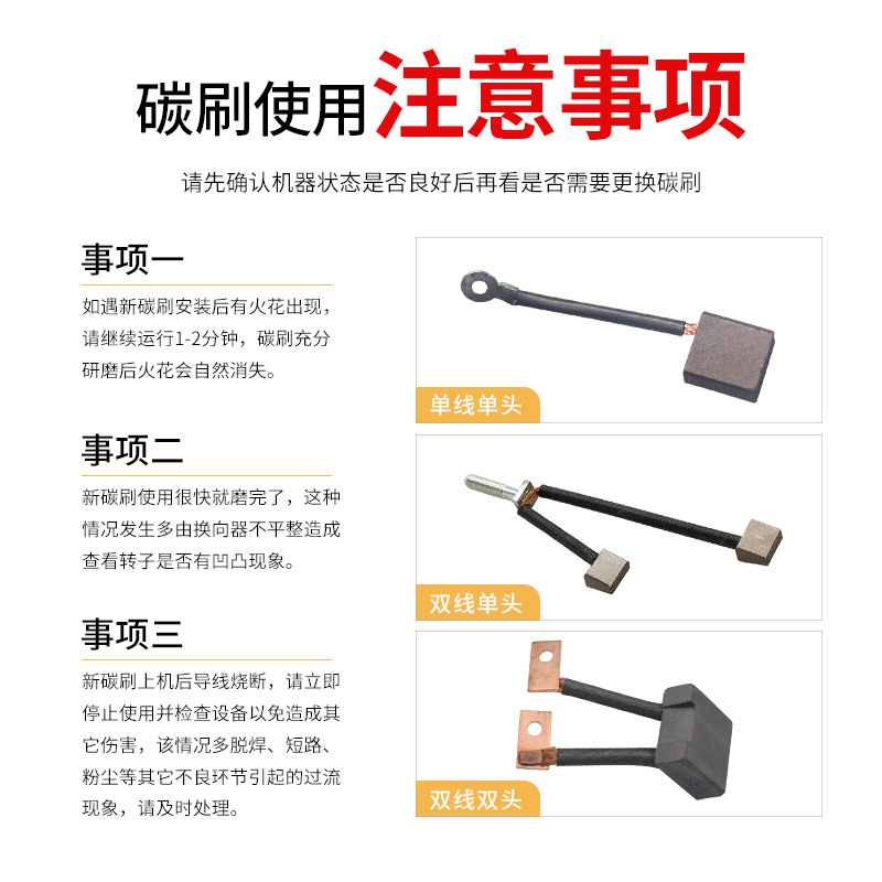 Forklift parts, walking lifting oil pump, motor, carbon brush, electric handling cart, stacker, electric tool, carbon brush Specification drawing