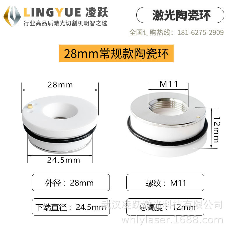 Fiber laser ceramic ring 28mm ceramic body family Raytools Jiaqiang Chutian cutting machine accessories undefined