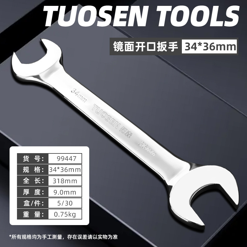 Tuosen wholesale manual open-end wrenches complete set 8-32MM mirror surface open-end wrench, 45 steel double-ended wrench open-end wrench undefined