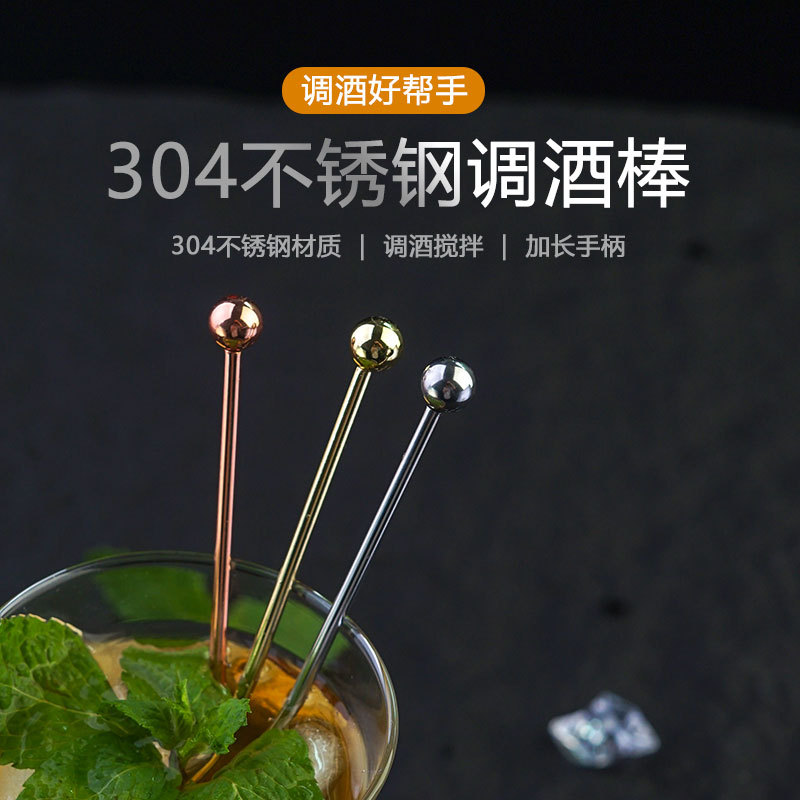 304 stainless steel cocktail whisker, milk tea and coffee long-drink beverage whisker, bar round ball flat tail cocktail bar full figure