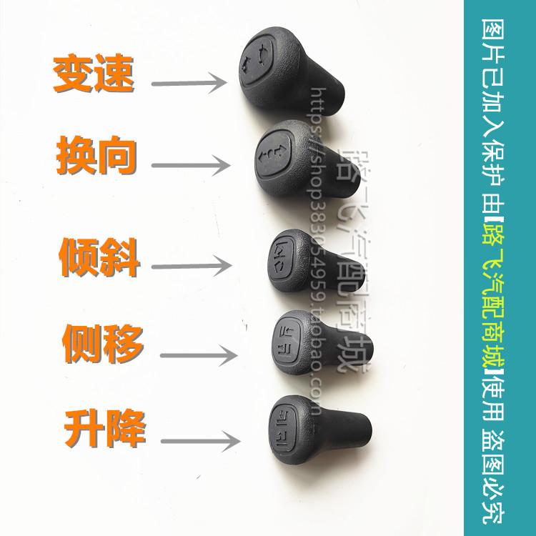 Applicable to the Heli Hangcha Longgong gear lever ball head lifting, tilting, variable speed, reversing and lateral movement forklift control lever handle head undefined