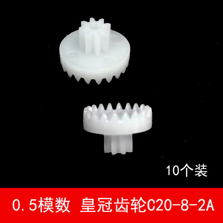 0.5 module 20+8 teeth double-layer crown gear C20082A crown tooth toy accessory plastic Angle steering gear full figure