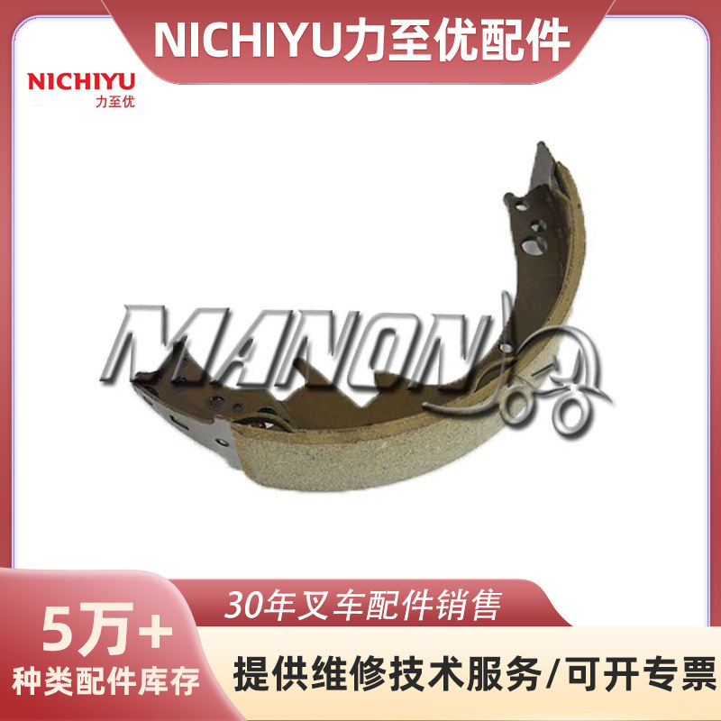 Forklift parts brake shoes 32051-23760 are suitable for NICHIYU Lizhiyou forklifts with freight collect full figure
