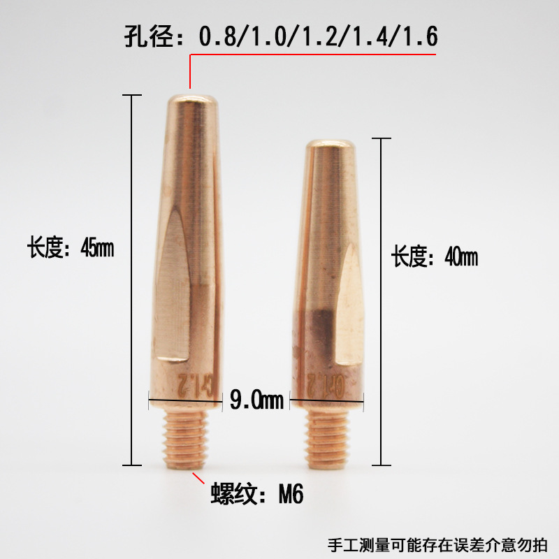 Factory wholesale of automatic welding red copper conductive nozzles, MIG welding gun accessories, chromium-zirconium copper drilling and precision turning conductive nozzles Application Scenario