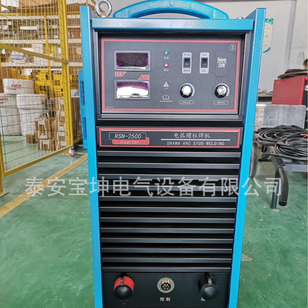 We offer a complete set of RSN-2500 long-cycle arc stud welding machine and 380V stud welding machine in stock Item Picture