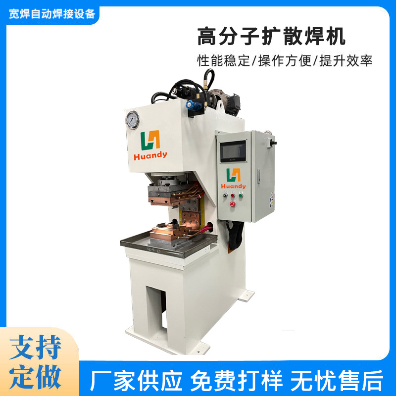 New energy polymer diffusion welding machine, copper foil, copper bar, Busbar, flexible connection, nickel sheet welding machine, busbar welding Application Scenario
