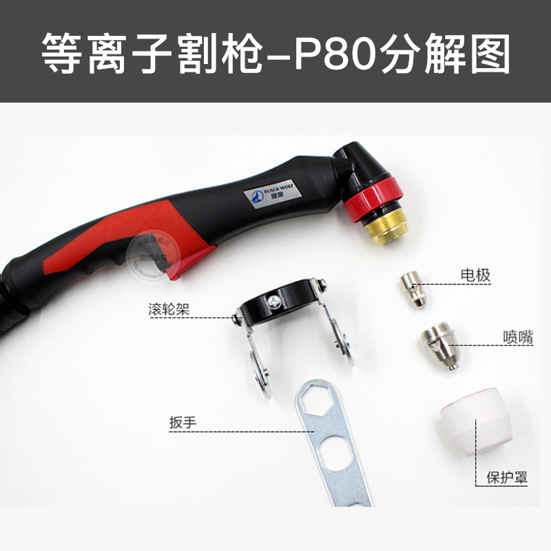 Sonler P80 plasma cutting machine accessories LGK-100 cutting gun, cutting nozzle, conductive nozzle, electrode nozzle, protective cover Application Scenario