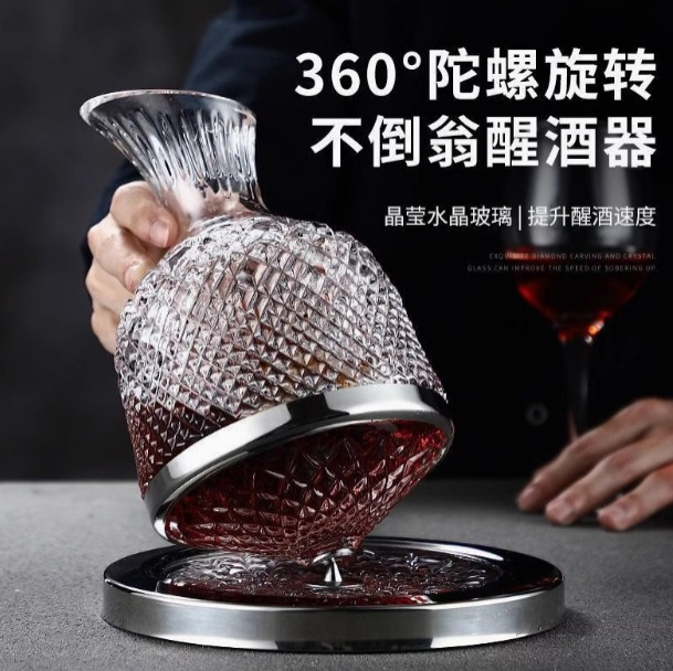 The unbreakable decanter, a light luxury high-footed wine glass set for home use, is a high-end rotating silver top wine decanter full figure