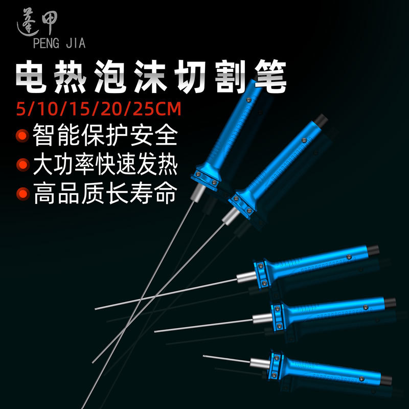 Pengjia foam cutting knife, hot melt pen, hot cutting knife, electric cutting pen, electric heating knife, kindergarten environmental creation kt board, Xinxia Application Scenario