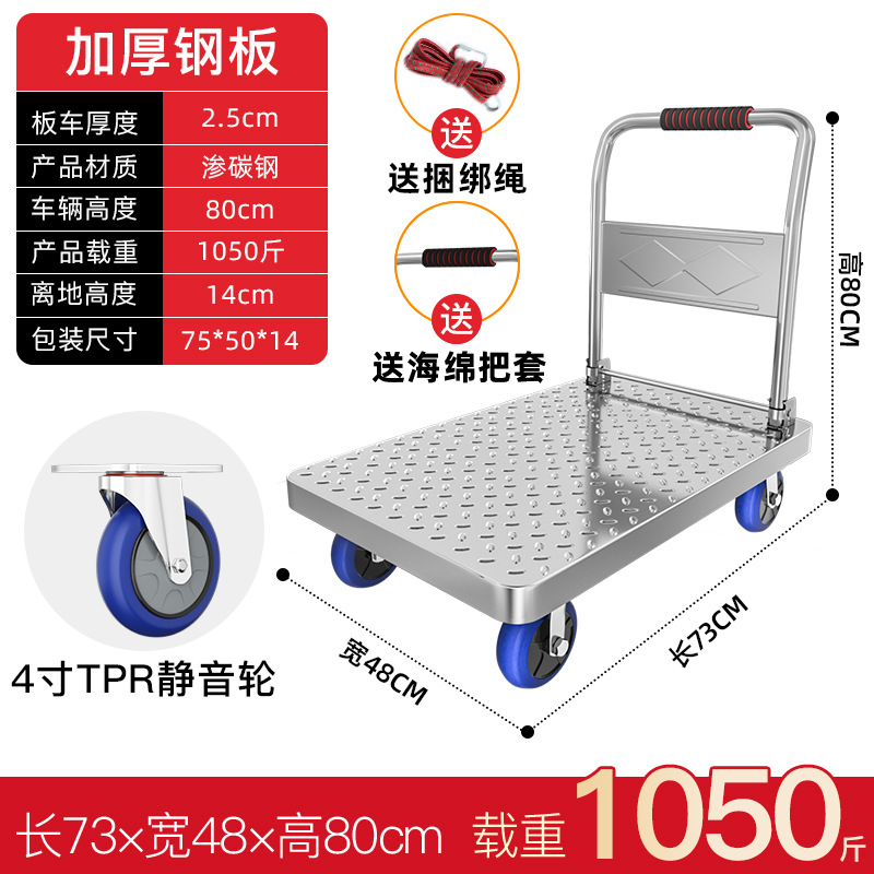 Steel plate cart, silent flatbed cart, small trolley, foldable small trailer, logistics truck, portable heavy-duty handcart undefined