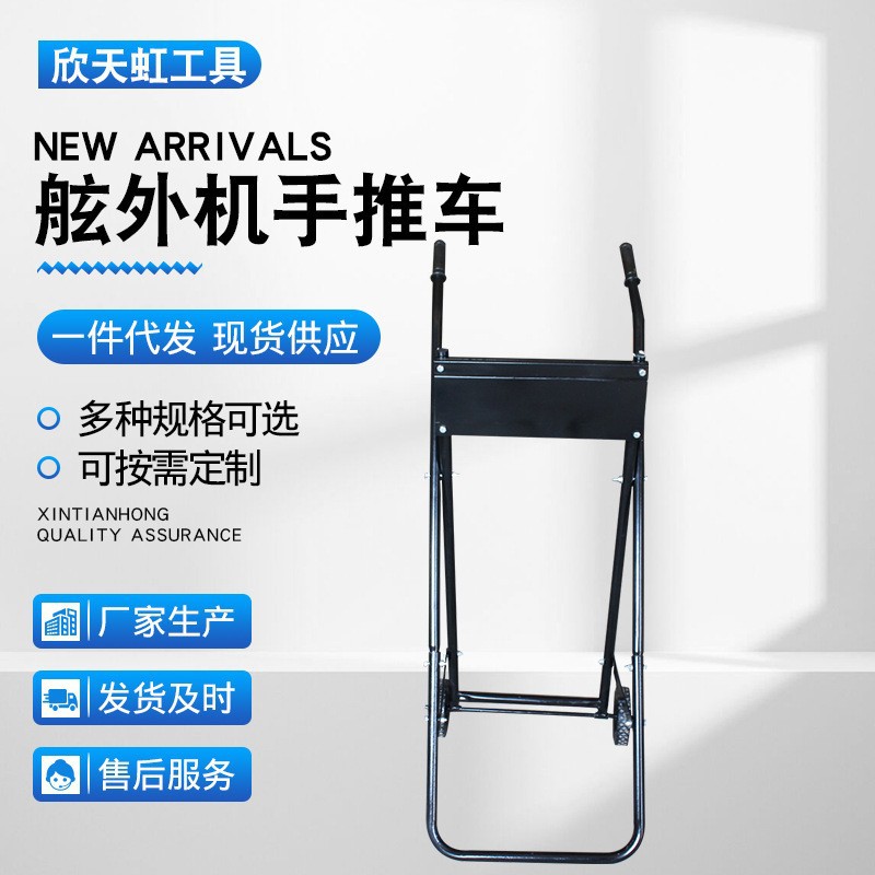 Outboard motor trolley, outboard motor trolley frame, display frame for outboard motor engines under 30 horsepower full figure