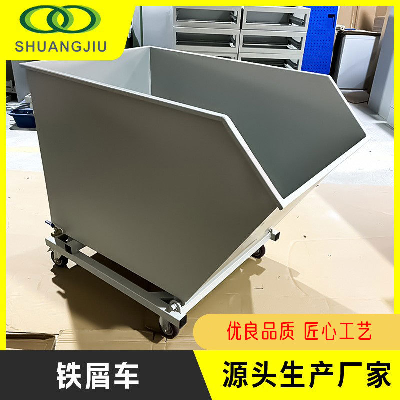 Tipping bucket chip collection vehicle, iron chip collection vehicle, aluminum chip, iron cutting waste material vehicle, machining center chip removal vehicle full figure