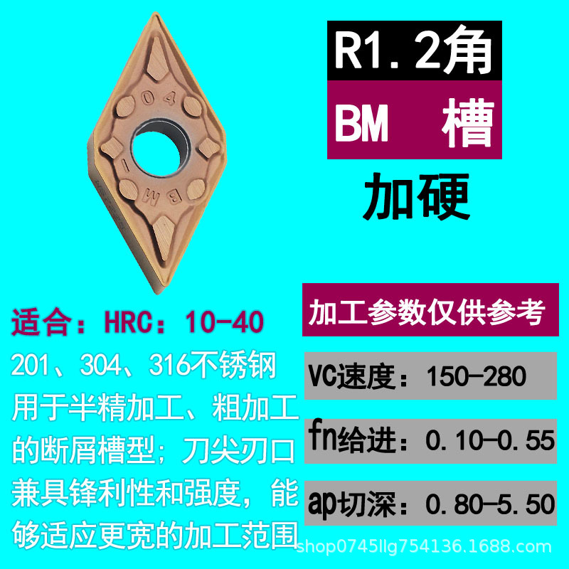 CNC blade DNMG150404-BF stainless steel precision turning chip breaking tool grain DNMG150408-BM rhombus 55 degrees undefined