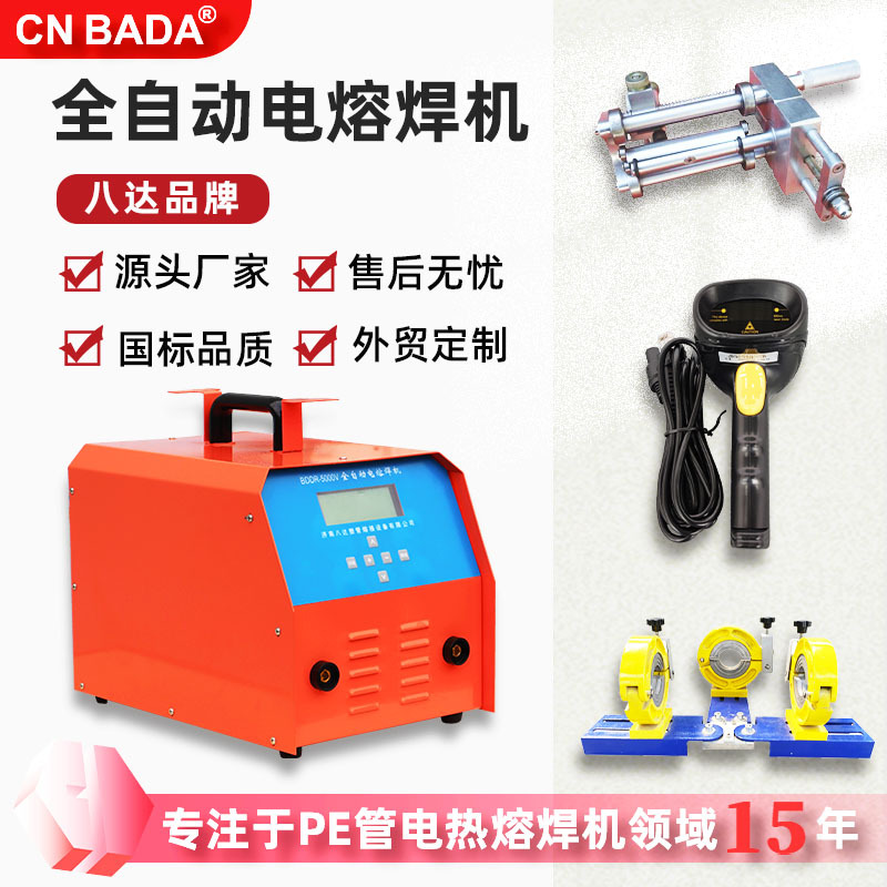 Cross-border direct supply Bada electric welding machine, fully automatic welding machine for steel wire mesh skeleton pipe, pe electric fusion welding machine full figure