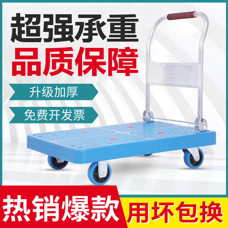 Factory wholesale folding trolleys, silent pull-out trucks, heavy-duty flatbed trucks, small trailers, lightweight tool carts, and handling carts full figure