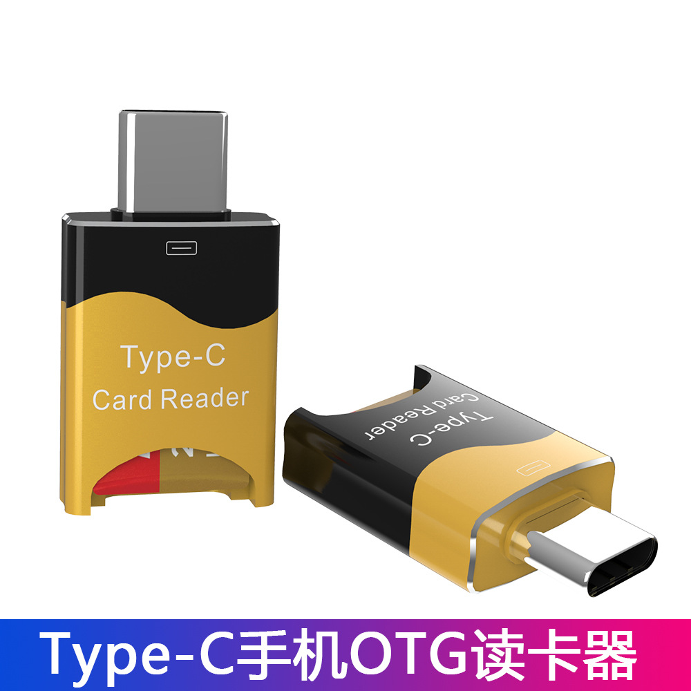 Cross-border type-C card reader, suitable for Huawei OTG card reader, high-speed mobile phone TF card reader wholesale full figure