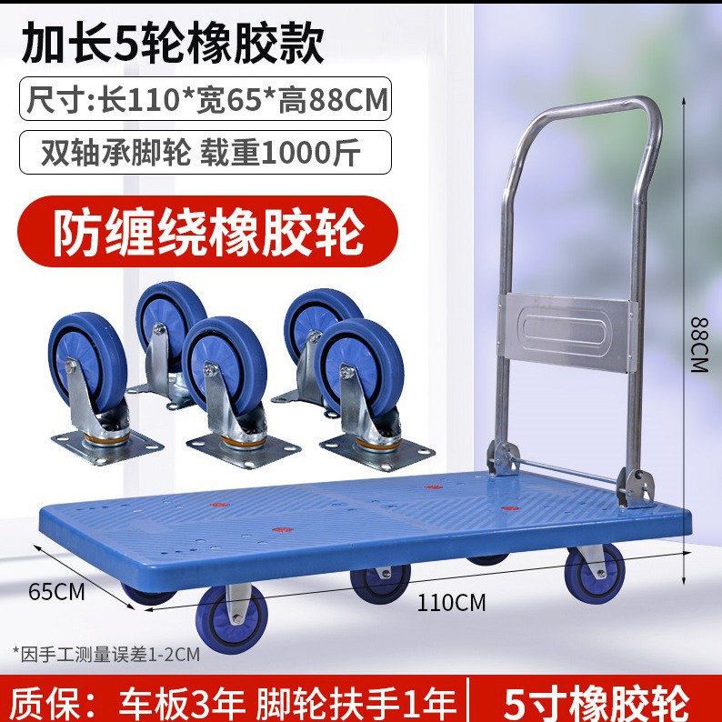 Silent trolley, folding flatbed cart, household oversized small trailer, small trolley, truck, warehouse handling tool cart details Picture