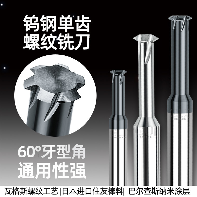 LBG single-tooth milling cutter, integral tungsten steel internal and external thread CNC machining center, single-tooth alloy thread milling cutter M1-M36 Specification drawing