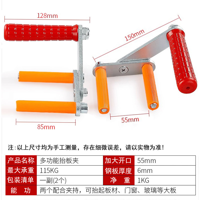 This multi-functional plate-lifting wonder tool is a labor-saving tool for transporting and handling large marble slabs and door and window glass Specification drawing