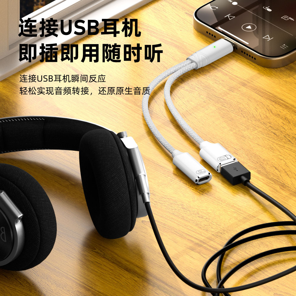 Suitable for USB audio headphones, OTG adapter, with PD power supply, supports USB flash drive card reader, and allows mouse charging and use simultaneously Application Scenario