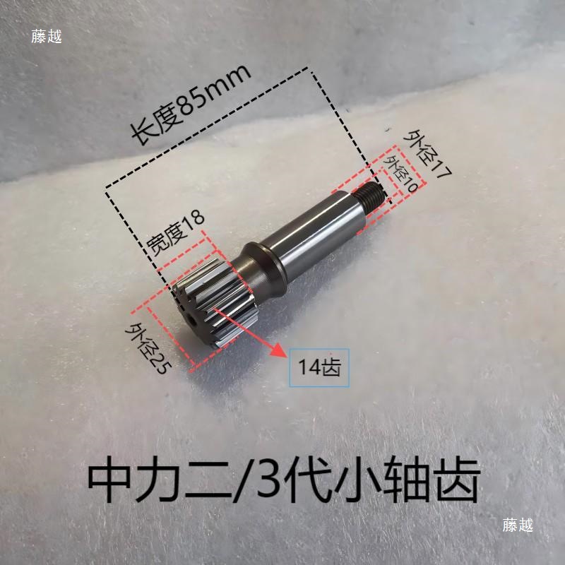 Electric forklift parts gearbox gear ring gear transmission gear four-piece set details Picture
