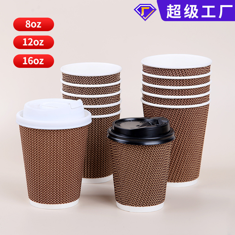 Grid hot drink cups, disposable coffee cups, commercial heat-resistant corrugated paper cups with LIDS, packed milk tea boxes of 500 pieces full figure
