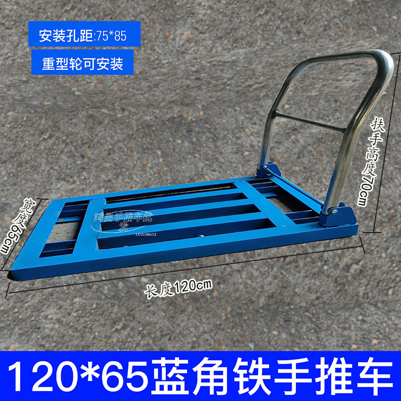 Blue Angle iron frame trolley, logistics handling vehicle, folding warehouse tool vehicle, four-wheel flatbed hand-pulled vehicle undefined