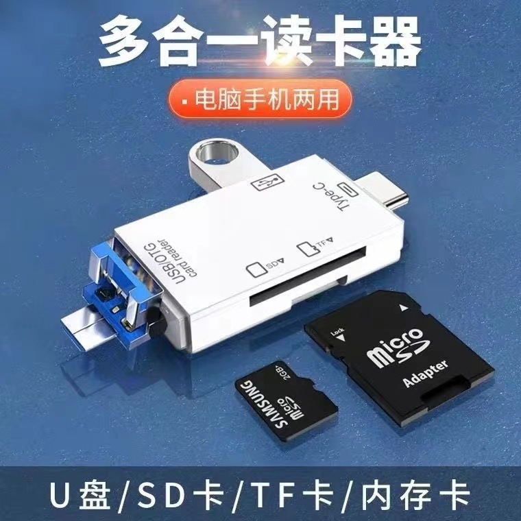 USB3.0 card Reader type-c Android mobile phone and computer multi-functional OTG2.0 SD/TF/ USB flash drive card reader Specification drawing