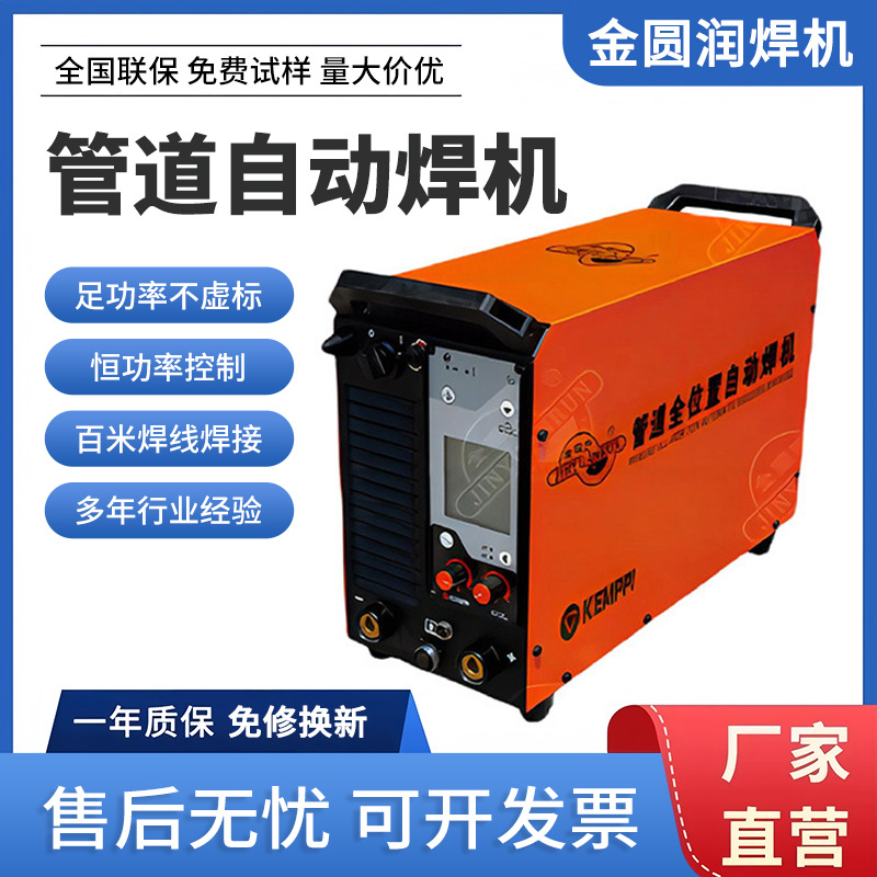 Automatic welding pipe, large-diameter pipe automatic welding machine, urban water supply automatic welding equipment full figure