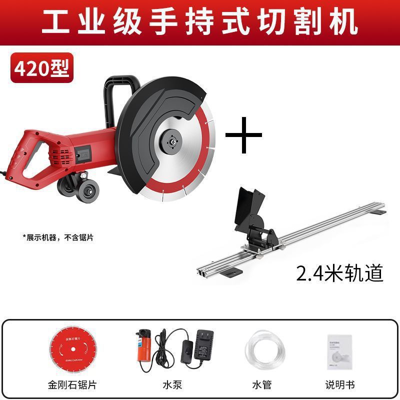 Mingchan high-power wall cutting machine, hand-held single-piece grooving machine, is a dust-free wall sawing tool for concrete and steel bar wall grooving undefined