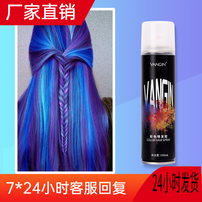 VANGIN disposable spray hair dye wholesale hair dye cream can wash off multiple colors of straight hair from the stock manufacturer Specification drawing