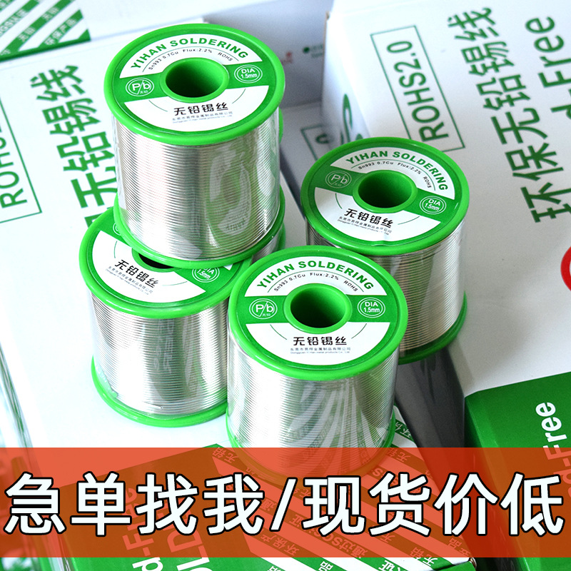 Lead-free solder wire 993 rosin core ROHS high-standard solder wire 1KG tin wire sgs guaranteed certification Application Scenario