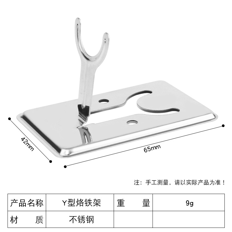 Cross-border supply electric soldering iron stand, simple mosquito repellent stand, Luo iron stand, all-metal soldering iron stand package set details Picture
