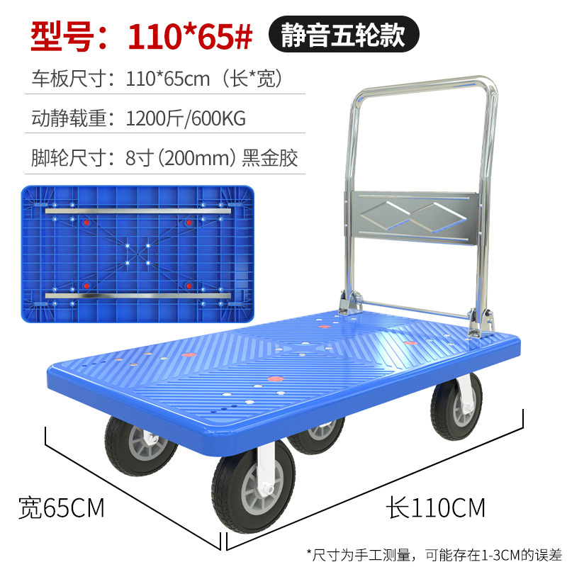 Portable folding trolley for pushing goods, lightweight hand-pulled trolley, single-layer household cargo handling trolley, flatbed trolley for pulling goods undefined