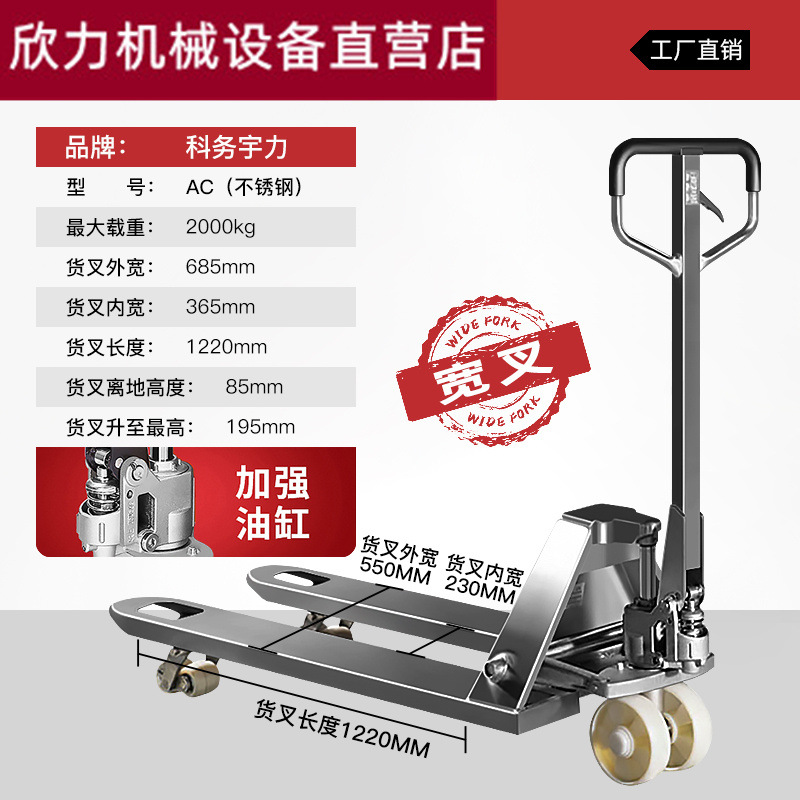 Manual hydraulic 304 stainless steel forklift, small pallet truck, loading and unloading lift truck, 2/3 ton, anti-rust and anti-corrosion undefined