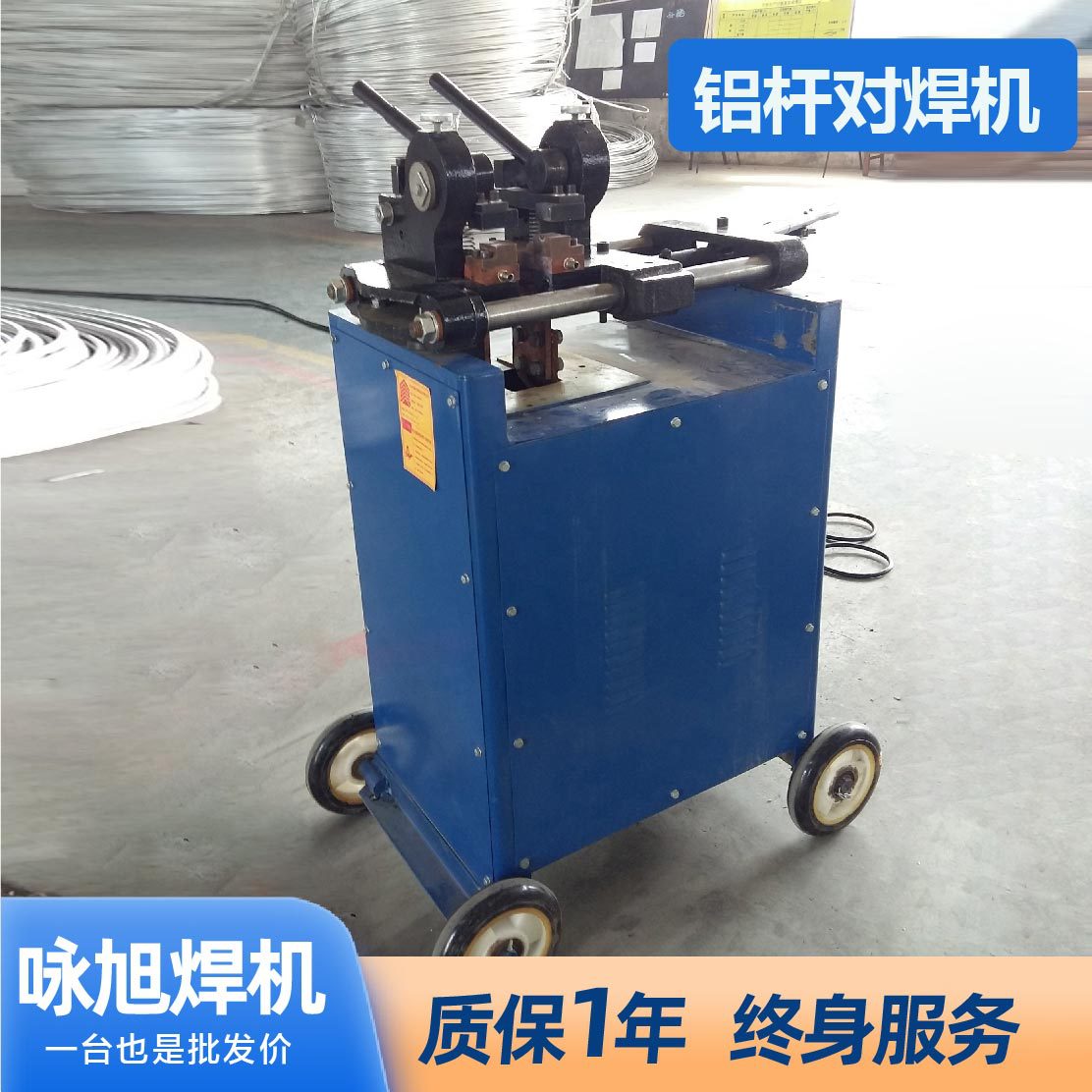 Yongxu aluminum rod butt welding machine is supplied by the manufacturer of aluminum rod, iron rod, threaded steel bar, round pipe and square pipe pneumatic spot welding machines details Picture