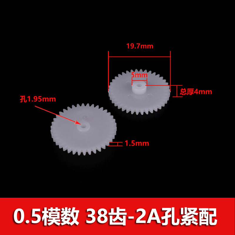 Single gear die 20/22 0.5/24/26/28/30/32/34/36/38/40/42 tooth two-thirds mm inner diameter undefined
