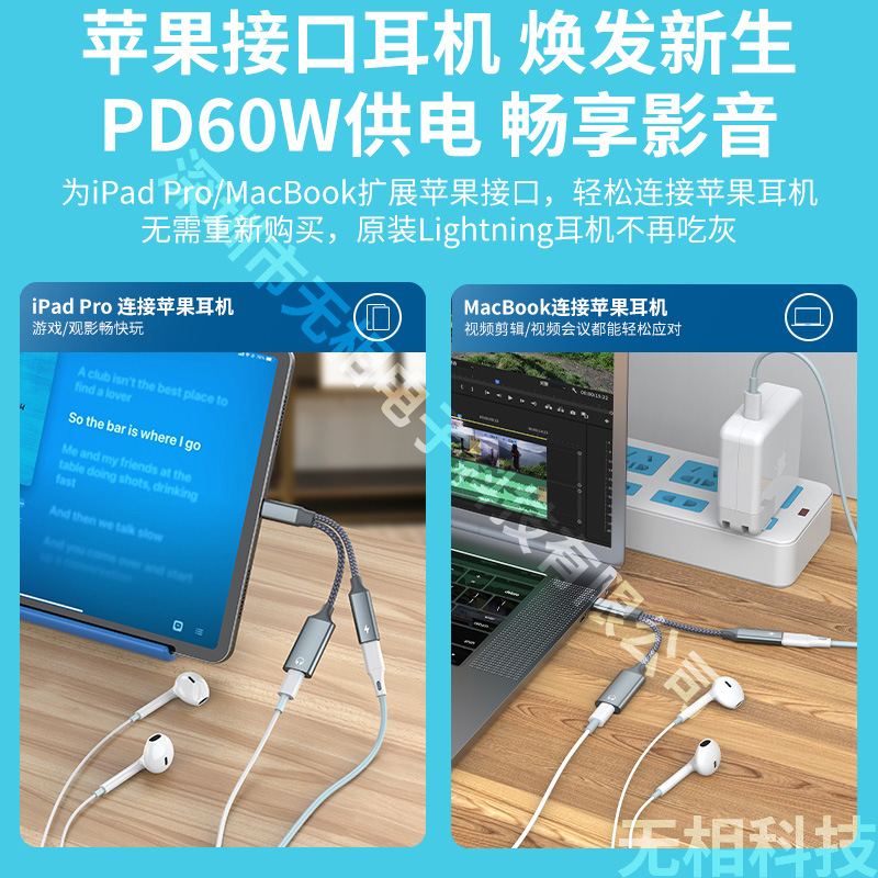 PD60w Apple Lightning headphone Audio Adapter type-c 1:2 is suitable for MacBook laptops details Picture