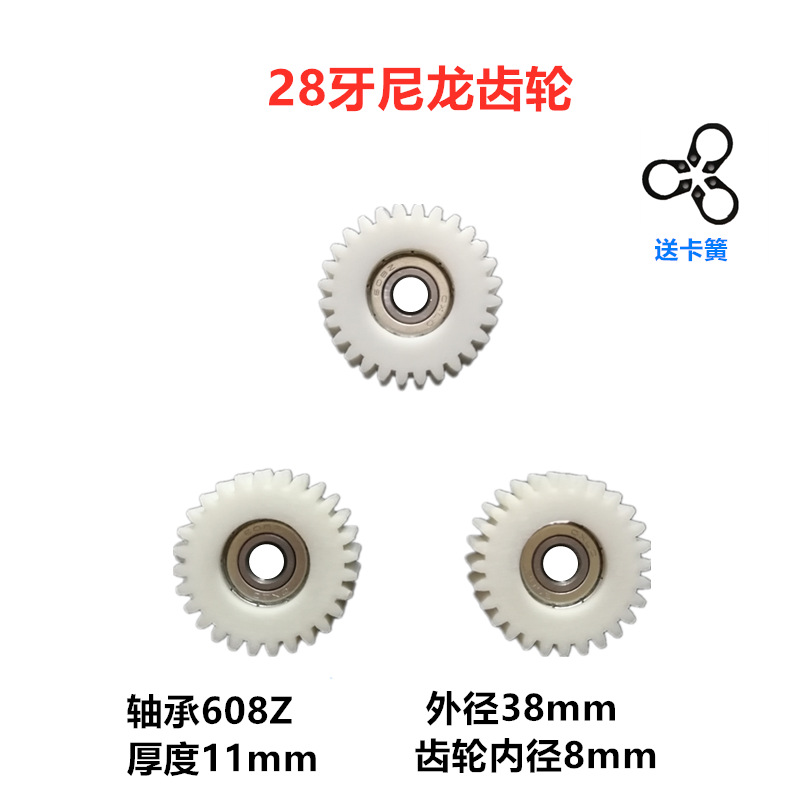 14-inch nylon plastic gear clutch assembly for the motor of the designated vehicle, with all-steel teeth and small tooth accessories for the gear motor undefined