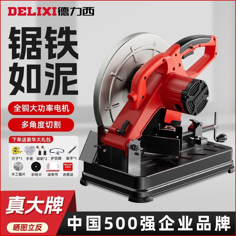 Delixi 355 household high-power steel and wood cutting machine, multi-functional small cutting machine, metal profile machine Specification drawing