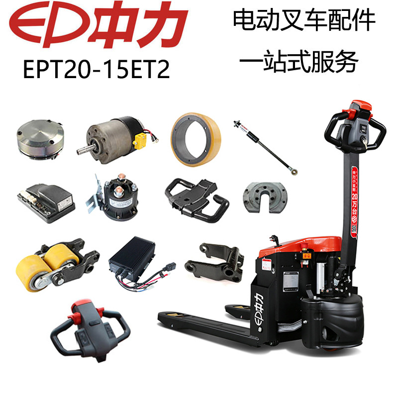 Linde Heli Zhongli Nuoli electric forklift parts, Small Diamond motor battery charger component replacement Application Scenario