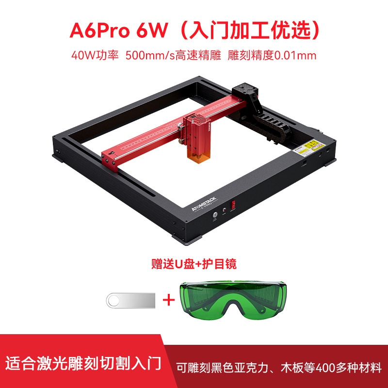 Atomstack A24Pro leaf laser engraving machine, small printing, cutting, engraving and marking machine undefined