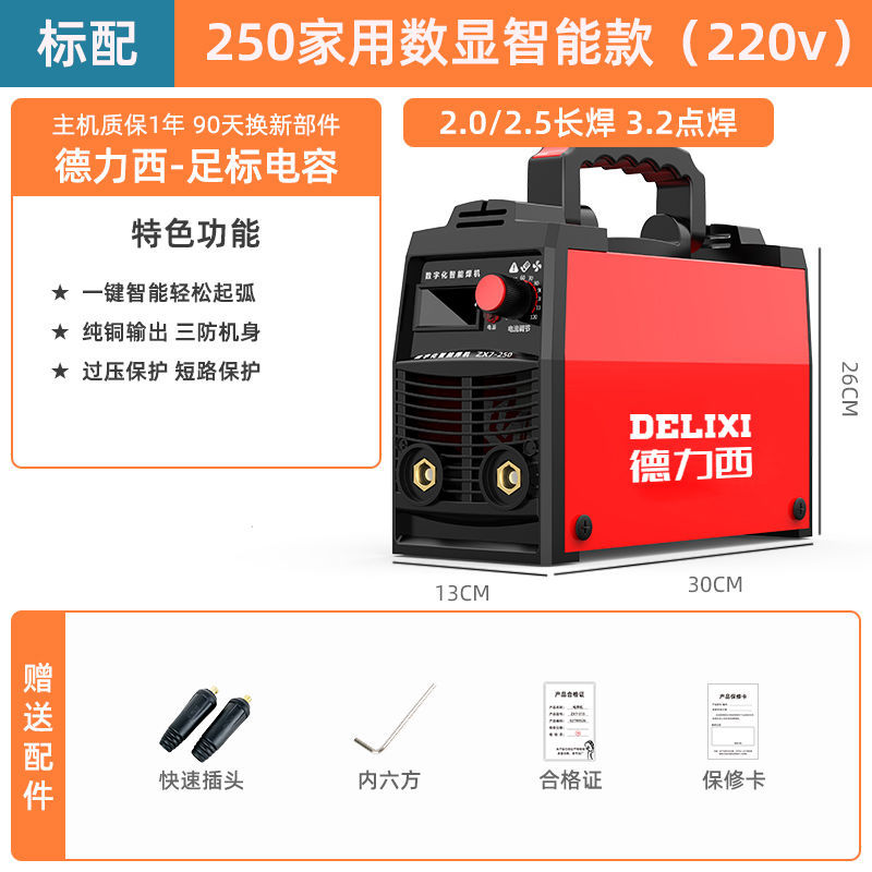 Delixi electric welding machine 220v household 250315 dual-purpose 380v portable small all-copper output dual-voltage welding machine undefined