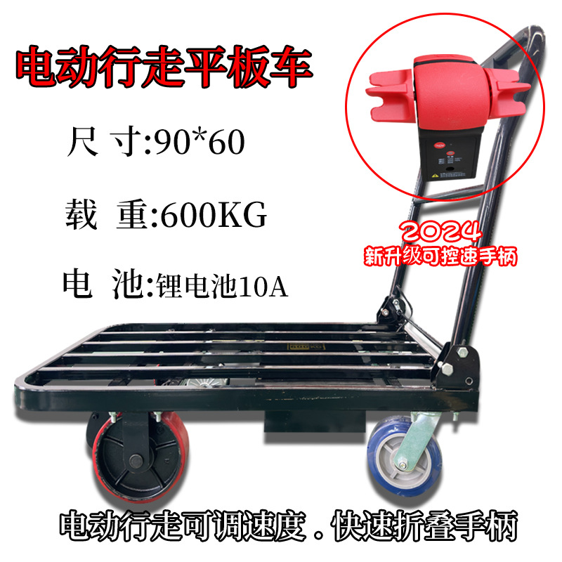 Electric trolley, push flatbed truck, heavy-duty king intelligent supermarket transport vehicle, quick folding portable trolley undefined