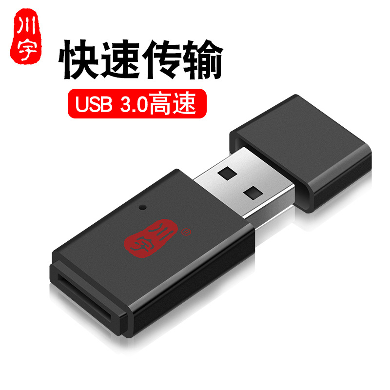 Chuanyu C308 Mobile phone MicroSDTF truck-mounted portable card reader USB 3.0 high-speed transmission card reader full figure