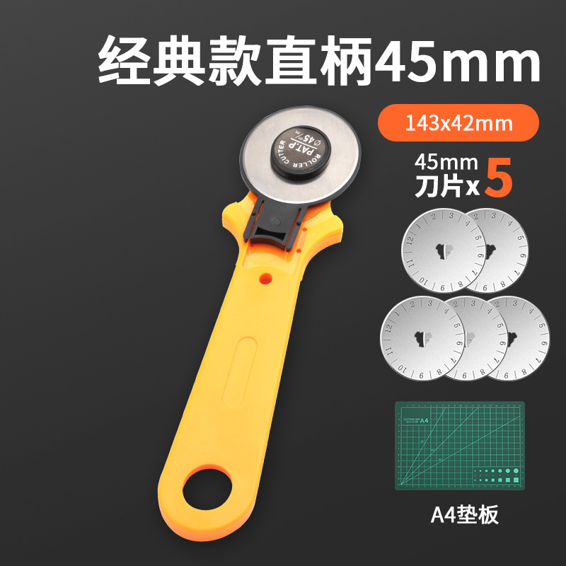 Fabric cutting knife, roller knife, disc knife, paper cutting and fabric cutting wonder tool, cutting and unboxing wallpaper knife, art knife, hand journal eight-pole undefined