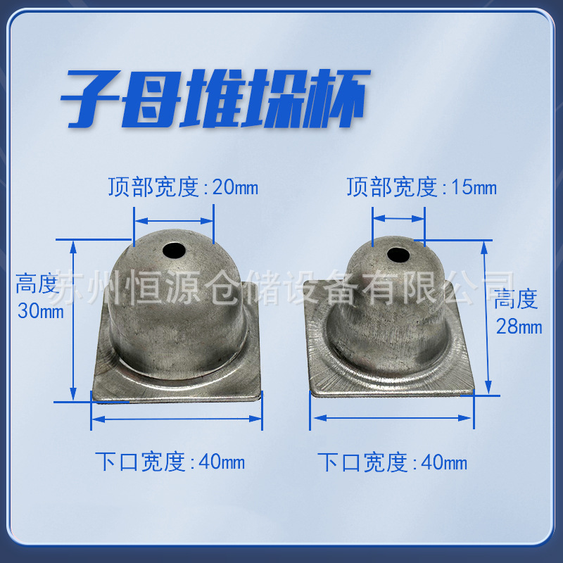 Mother and child stacker feet, cup feet, bowl feet, mother and child sleeve feet, storage cage, stacker frame, flanging trolley, foot frame, workstation tools and accessories undefined