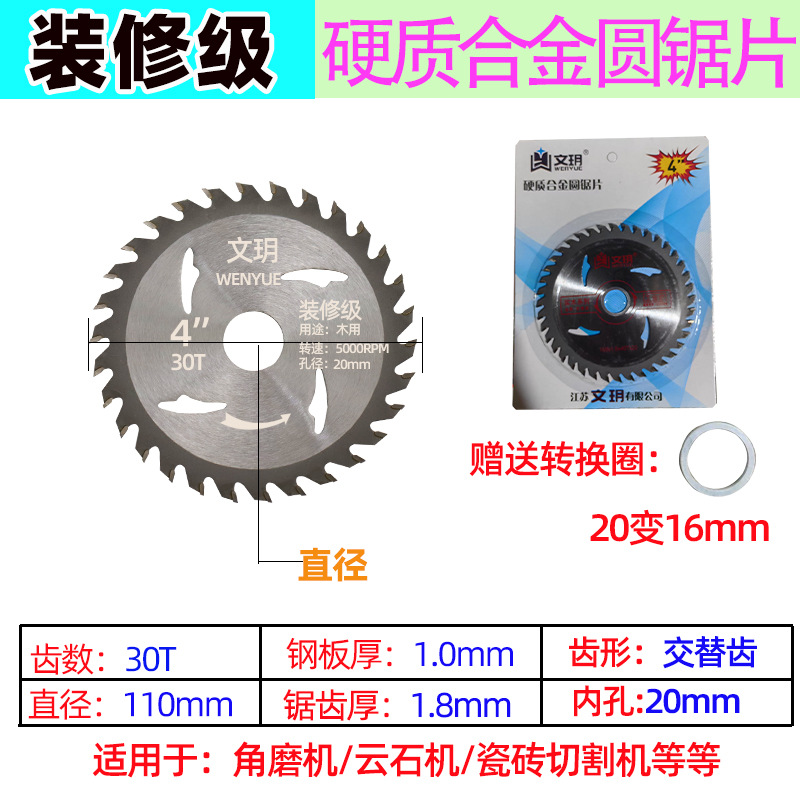 4-inch 28/30/40-tooth hard alloy circular saw blades for woodworking tools, saw blades for marble machines and Angle grinders undefined