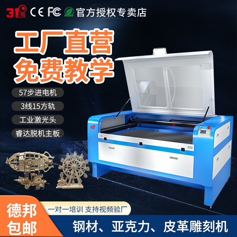 31-degree QG1390 laser cutting machine, acrylic plastic, ABS wood board, school factory, maker laser engraving machine details Picture